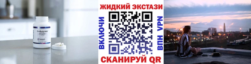 Бутират бутандиол  Нюрба 