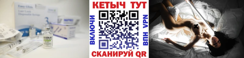 КЕТАМИН VHQ  Нюрба 