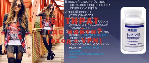 бутират Абаза
