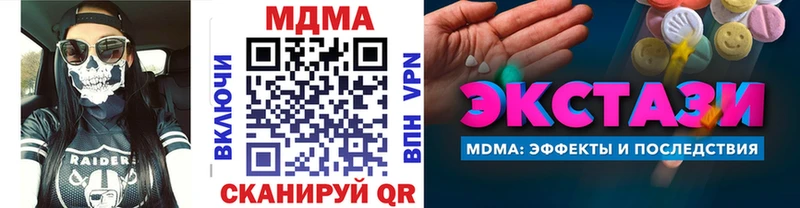 нарко площадка наркотические препараты  Нюрба  MDMA crystal 