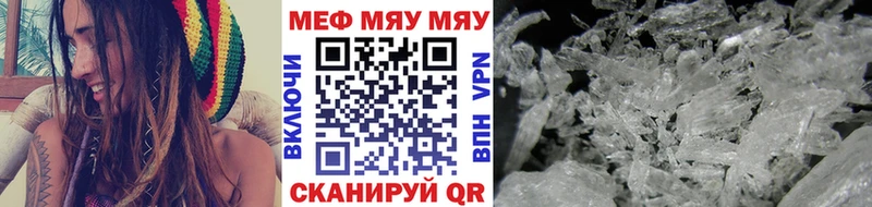 Мефедрон мяу мяу  Нюрба 